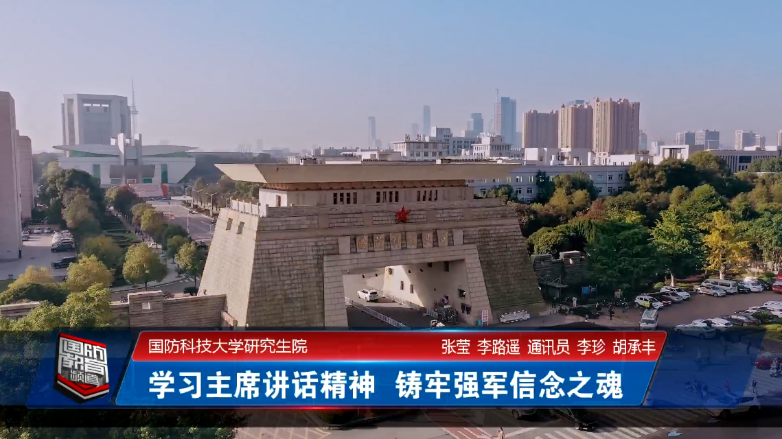 2021年9月21日国防报道