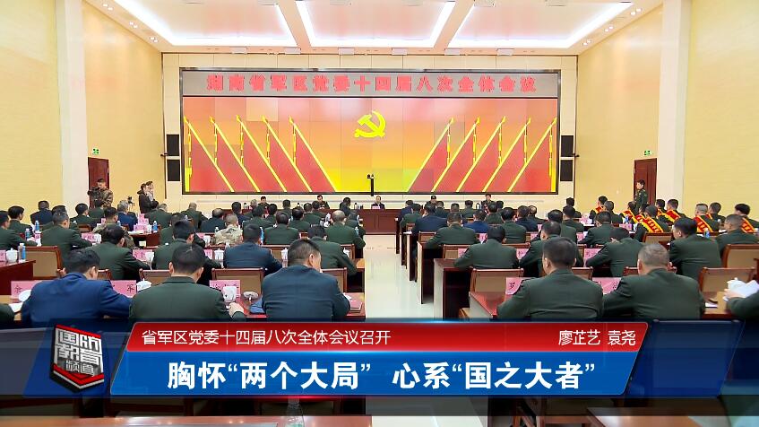 2021年1月11日国防报道