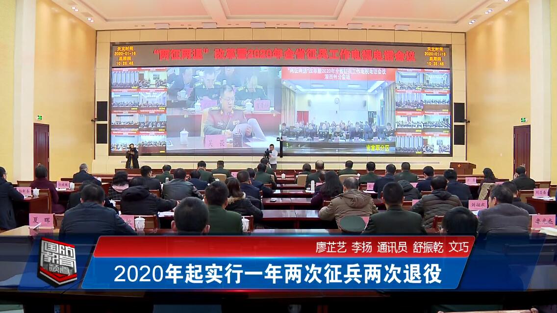 2020年1月16日国防报道