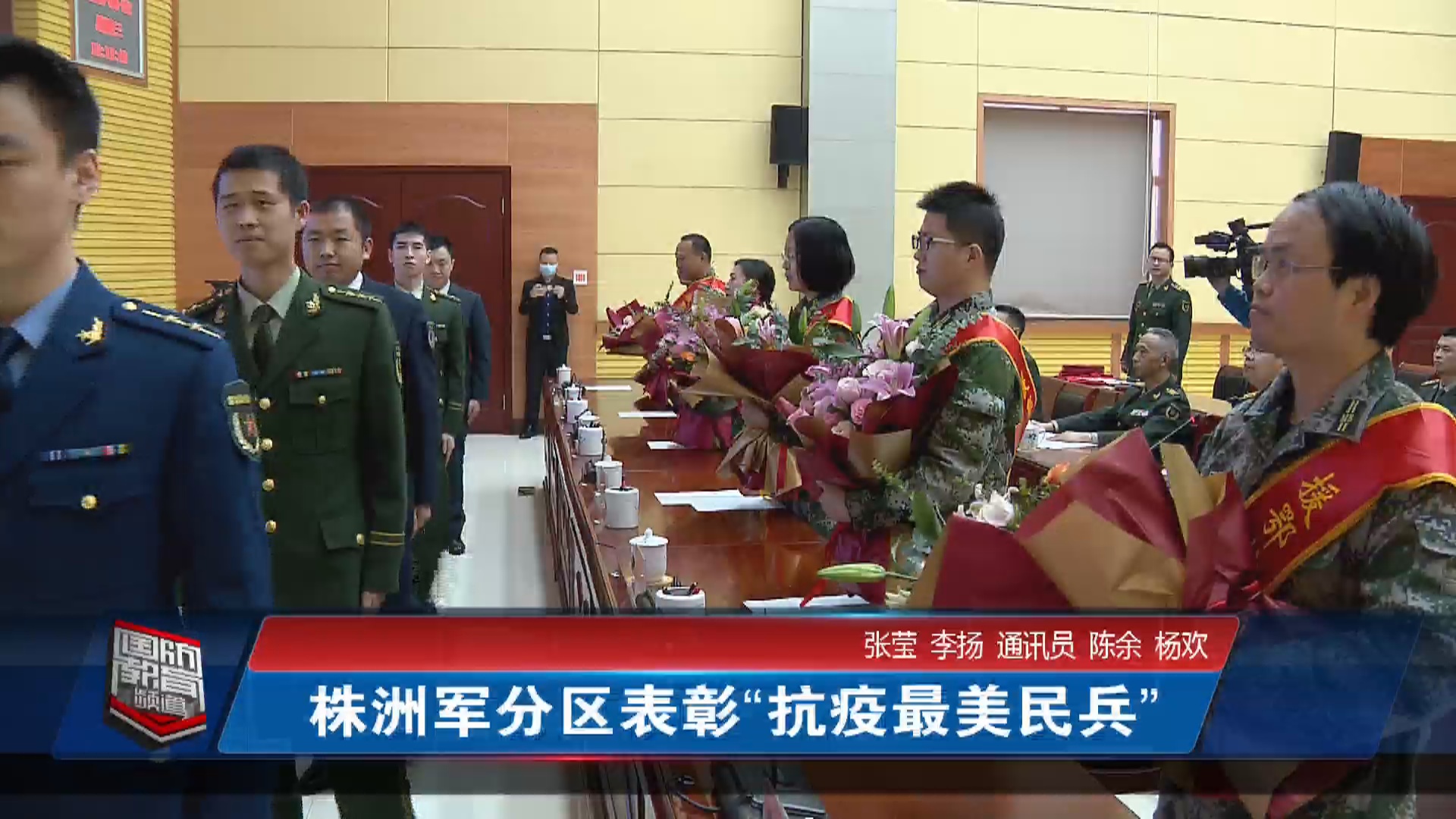 2020年4月23日国防报道