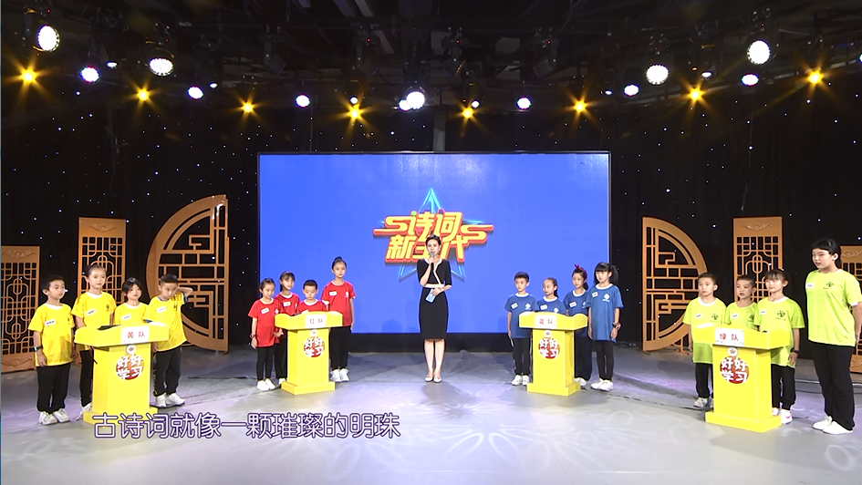 《好好学习》七十七期——待到秋来九月八
