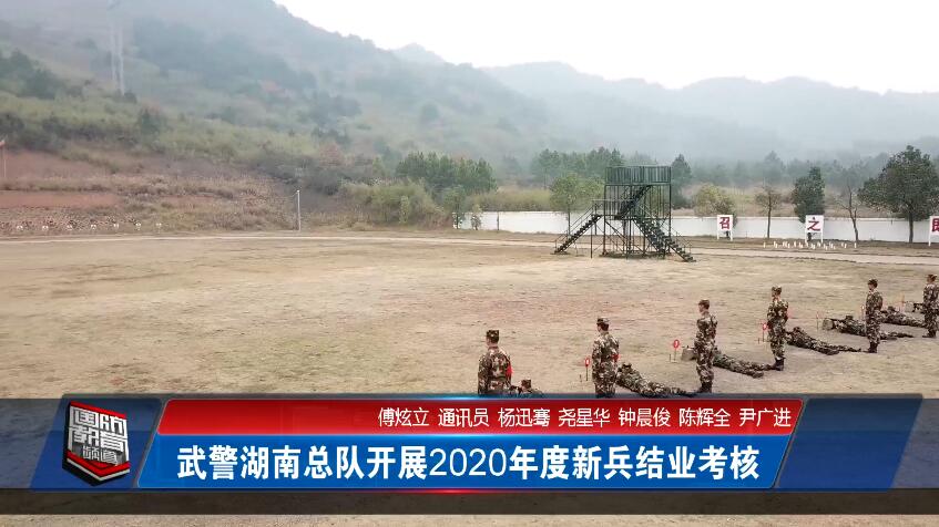 2020年12月30日国防报道