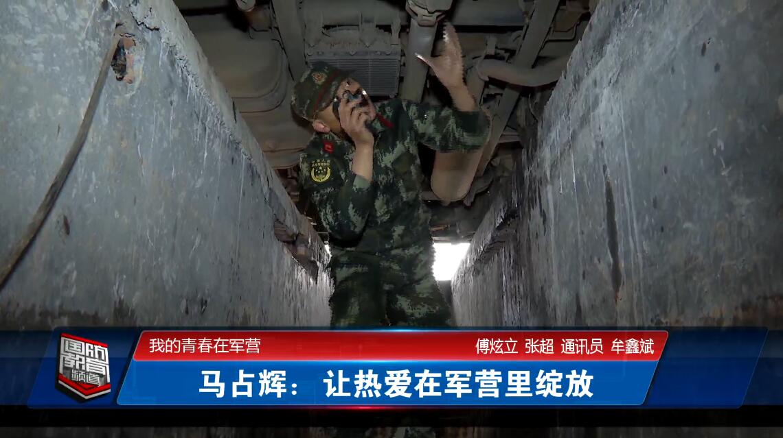 2020年5月5日国防报道