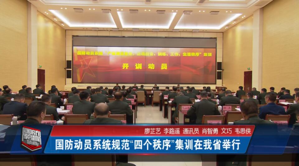 2019年12月4日国防报道