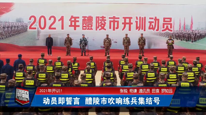 2021年1月5日国防报道