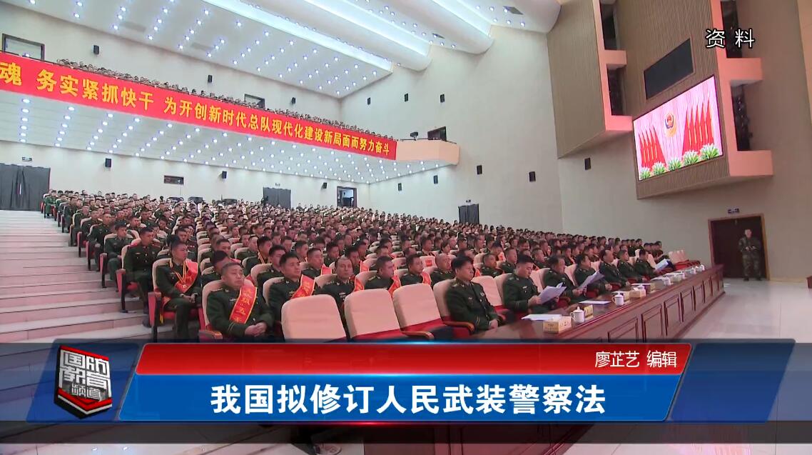 2020年4月27日国防报道