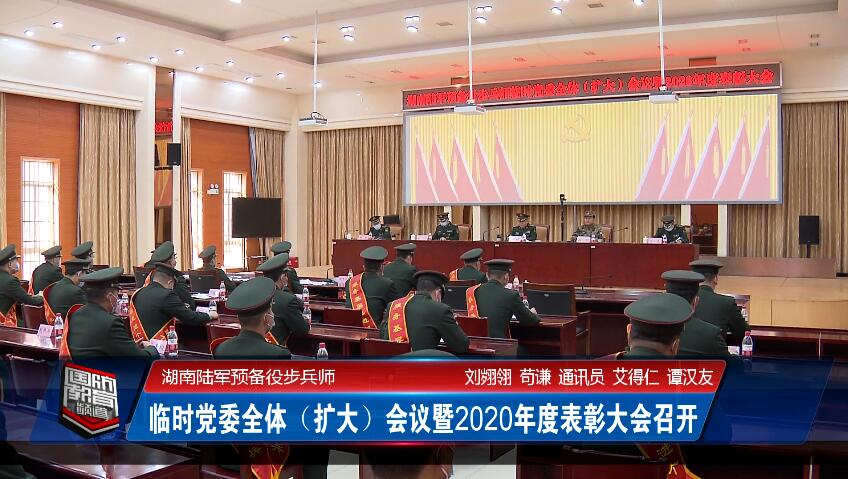 2021年1月19日国防报道