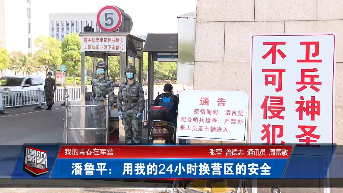 2020年4月28日国防报道