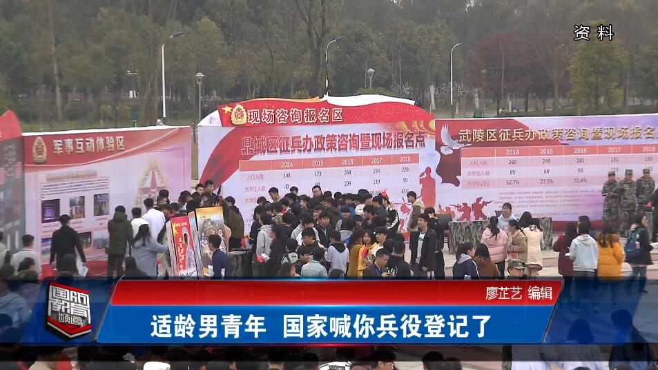 2020年12月17日国防报道