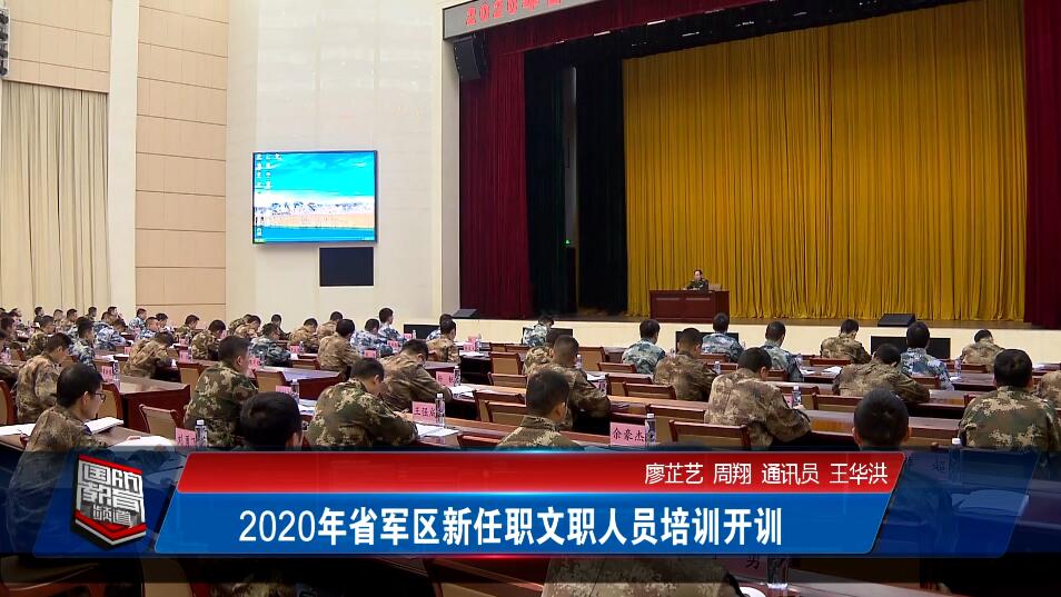 2020年12月9日国防报道