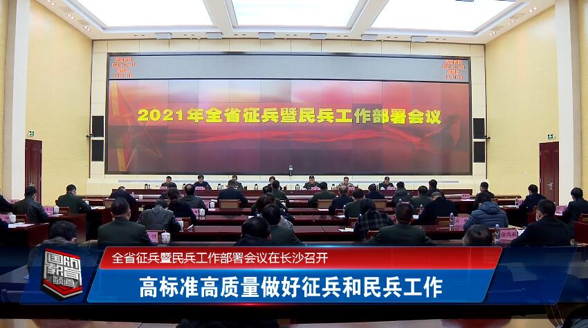 2021年1月27日国防报道