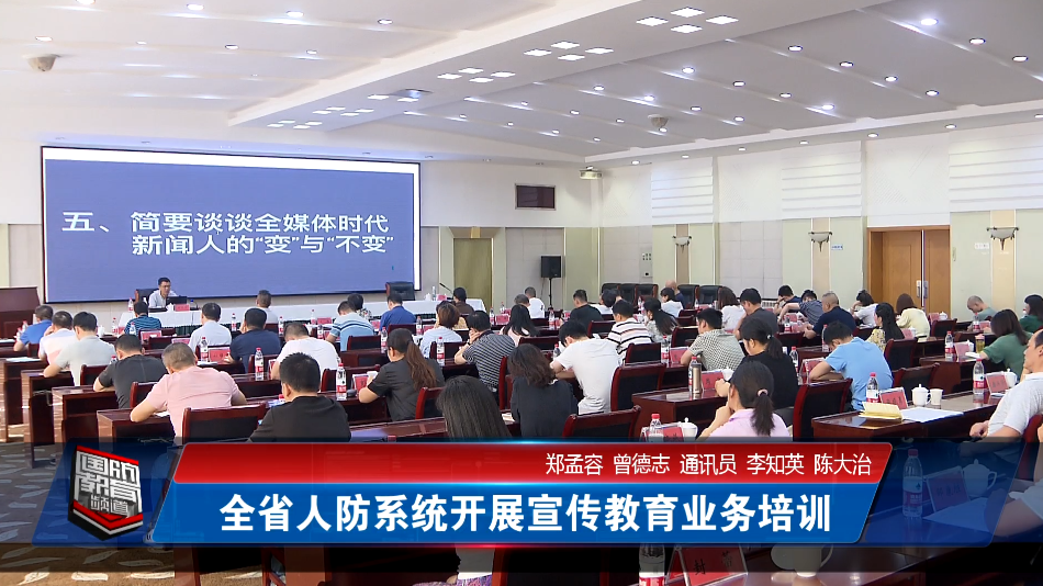 2020年8月7日国防报道