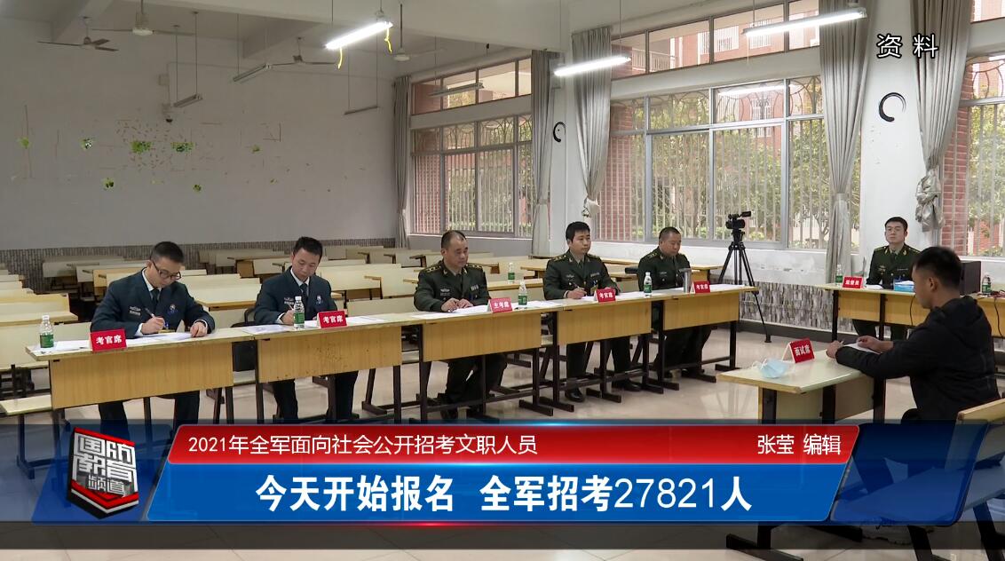 2021年4月7日国防报道