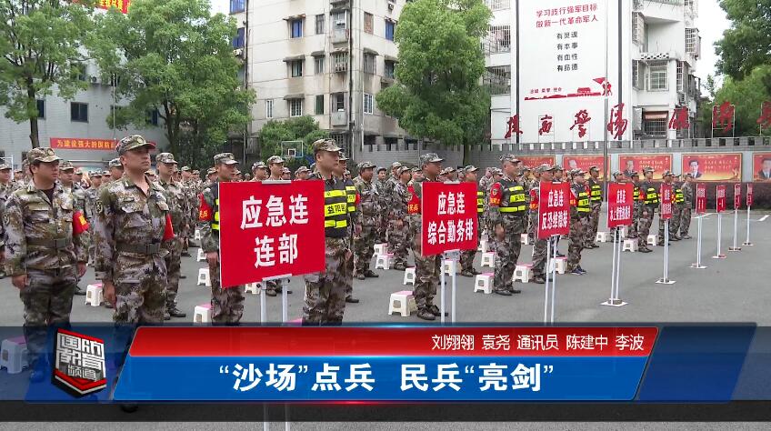 2020年5月20日国防报道