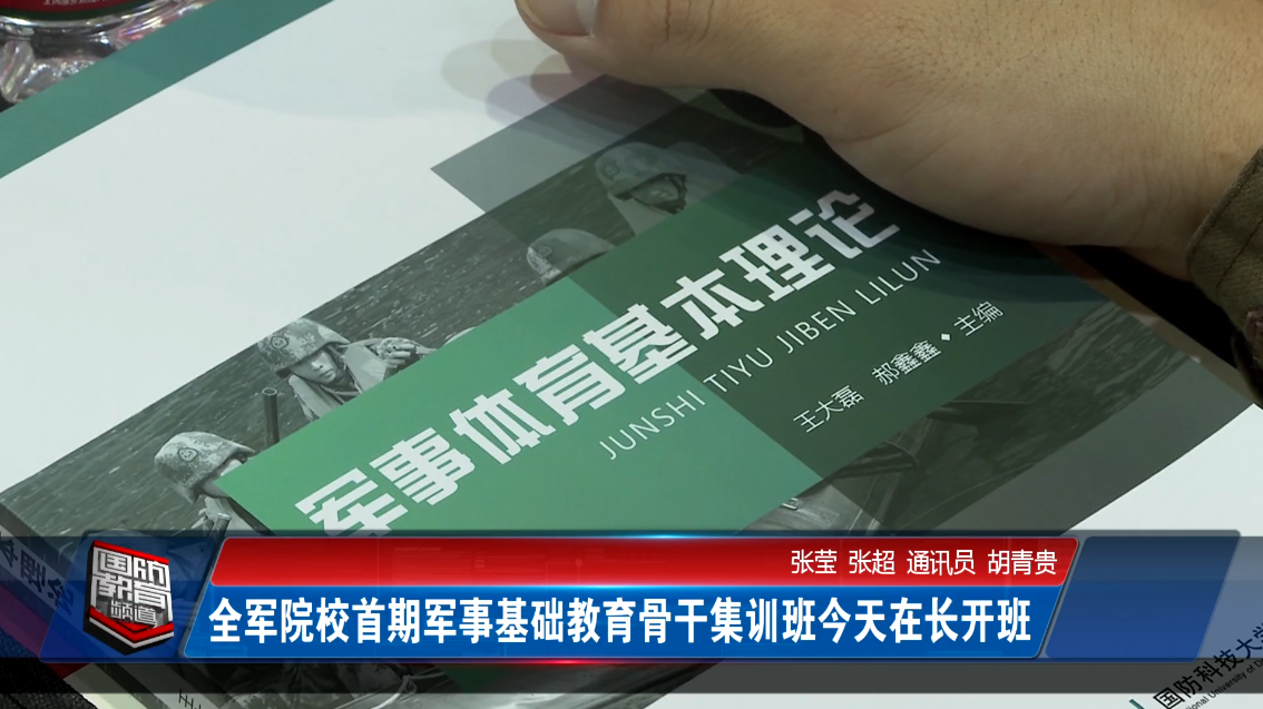 2021年3月16日国防报道