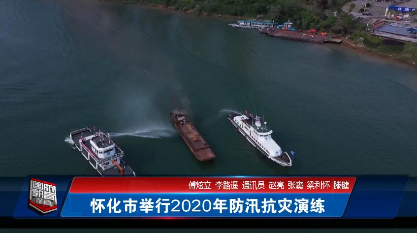 2020年5月6日国防报道