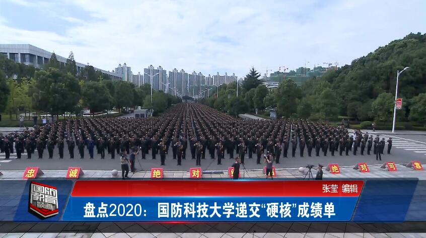 2021年2月4日国防报道