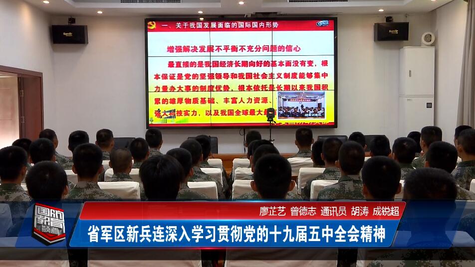 2020年11月13日国防报道