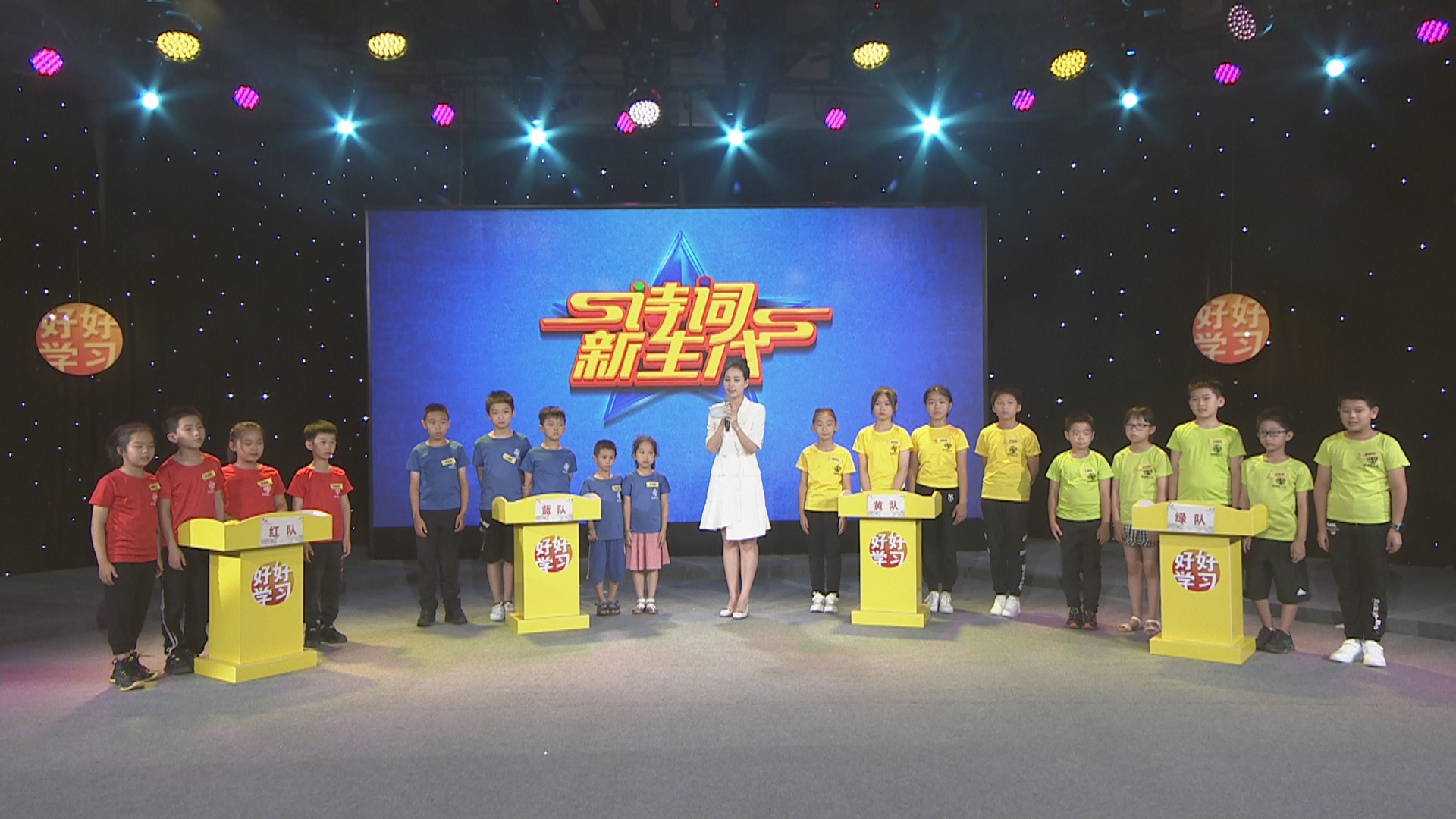 《好好学习》第二十期：霜叶红于二月花