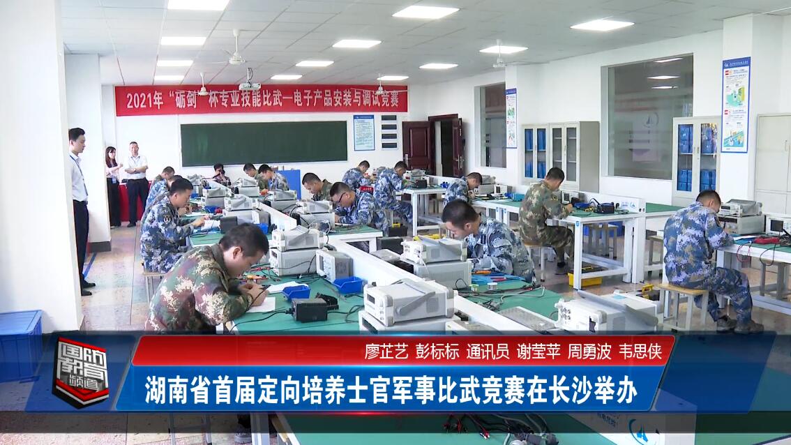 2021年6月7日国防报道