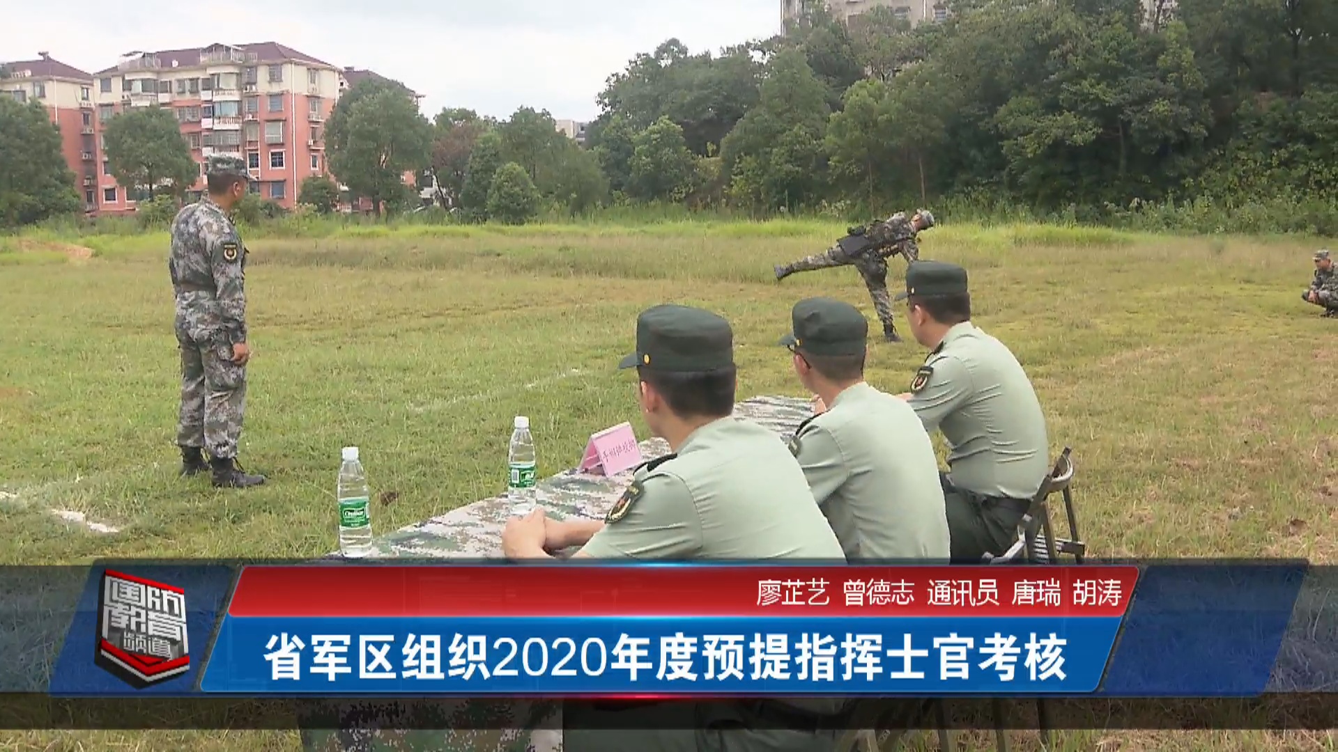 2020年8月12日国防报道
