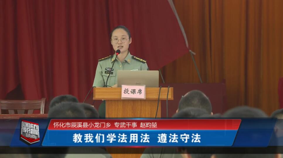 2019年11月20日国防报道