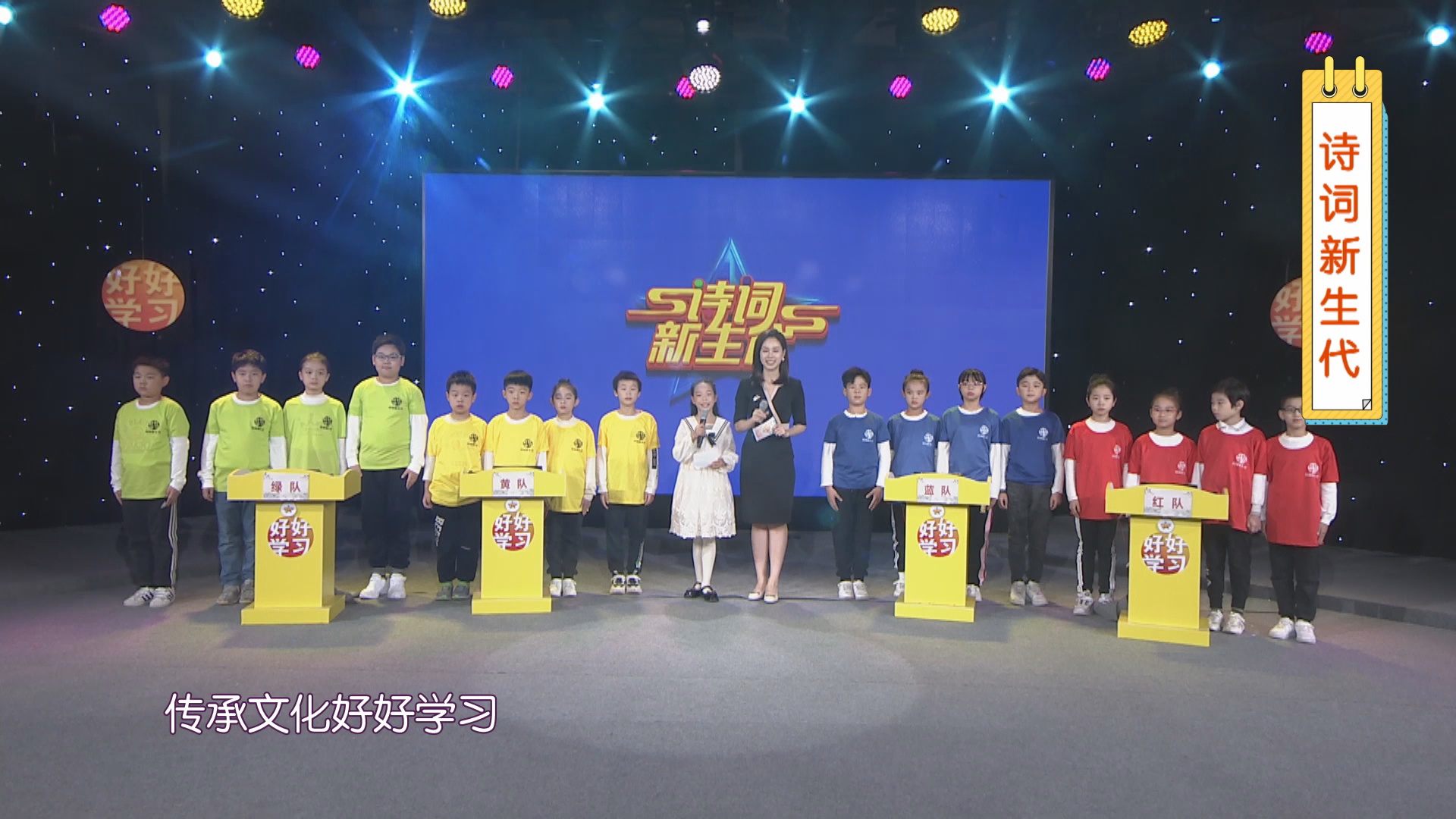 《好好学习》第二十五期：春风得意马蹄疾