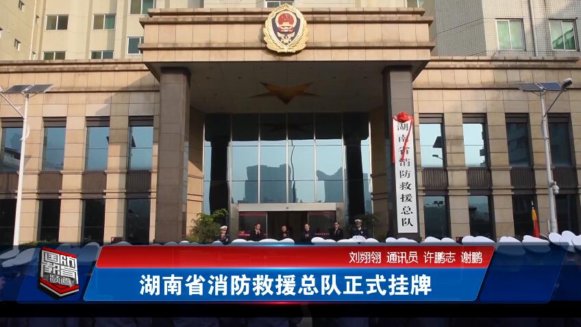 2020年1月7日国防报道