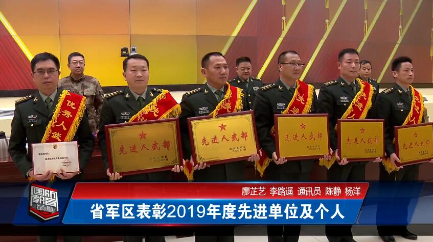 2020年1月9日国防报道