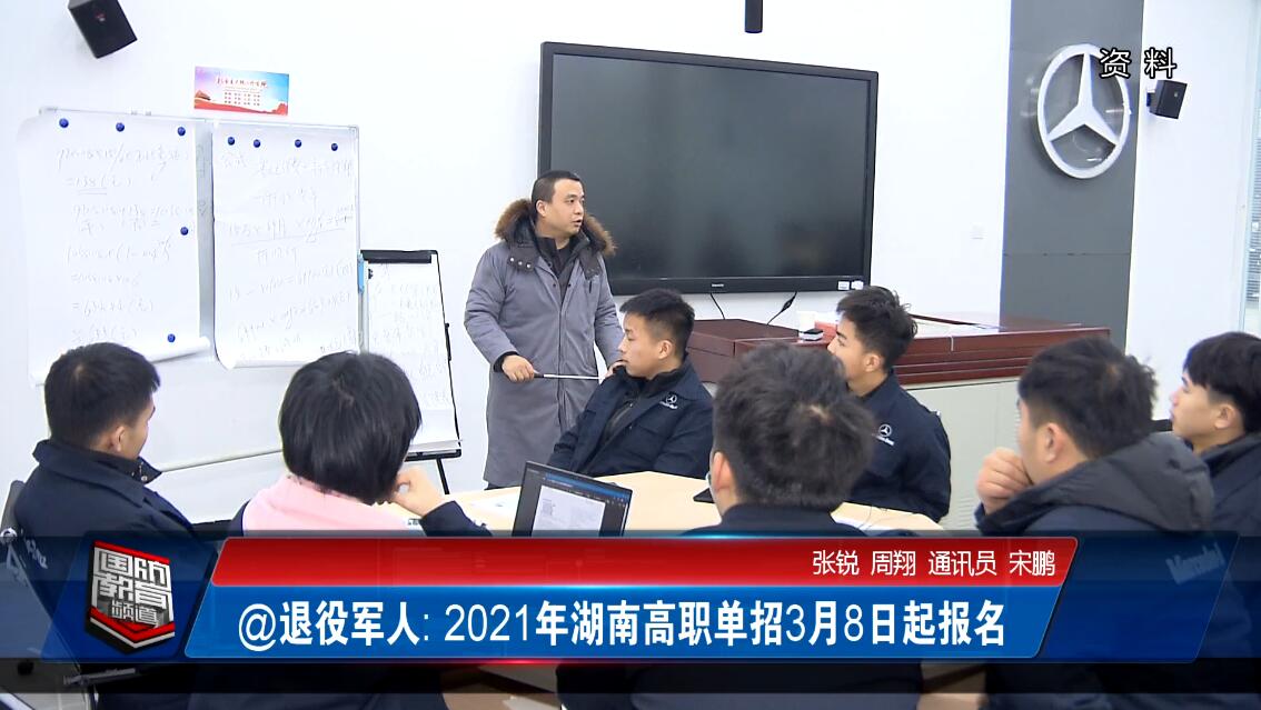 2021年2月24日国防报道