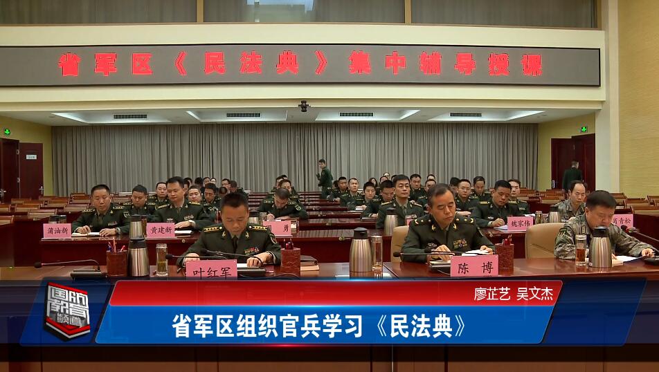 2020年11月6日国防报道