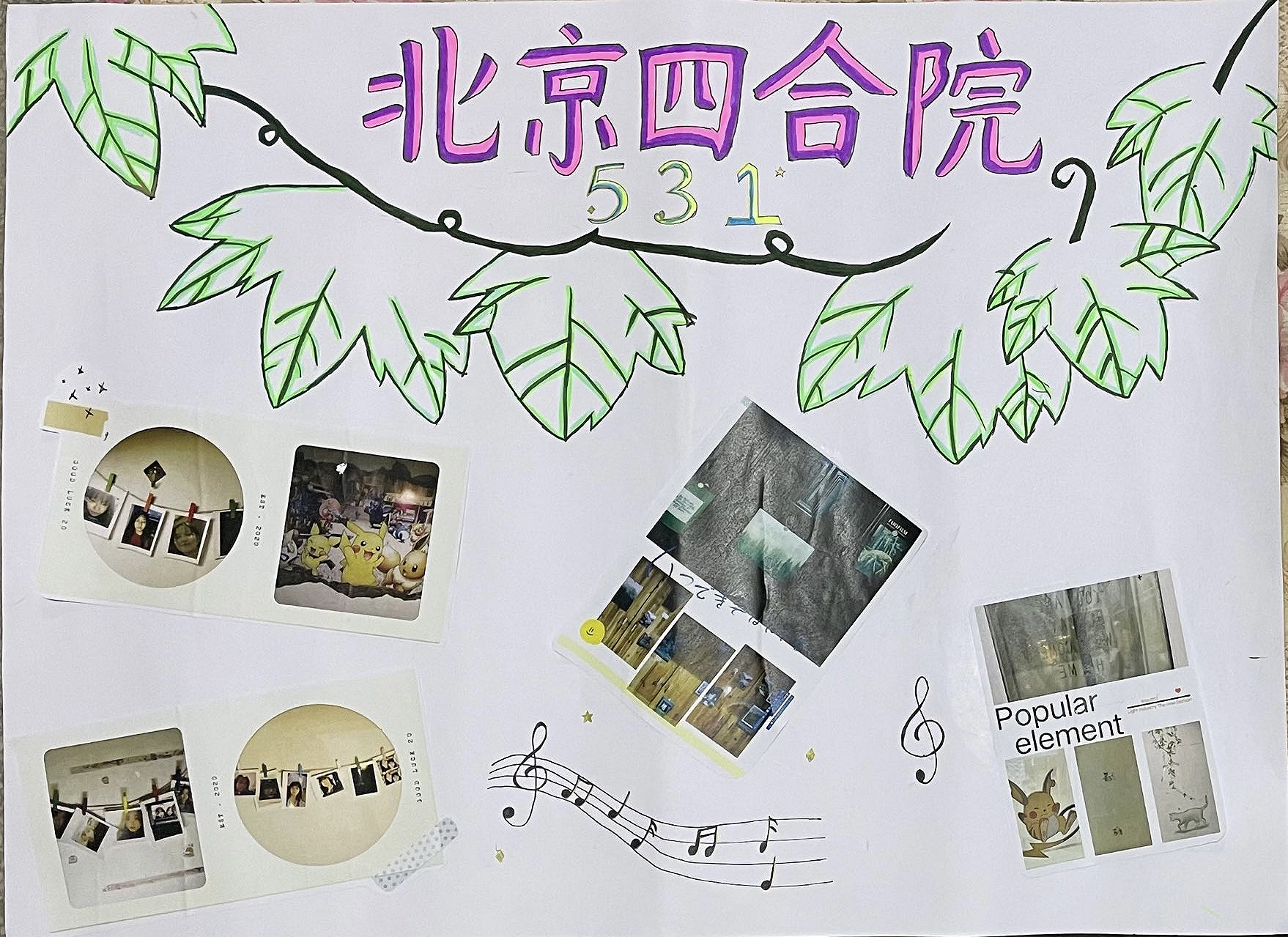 湖南工学院：寝室文化艺术节设计大赛