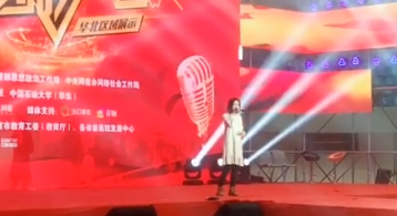 中国石油大学（华东） 黄雯滢