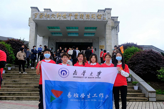 南华大学组织参观“红心向党，感恩资助”红色教育基地