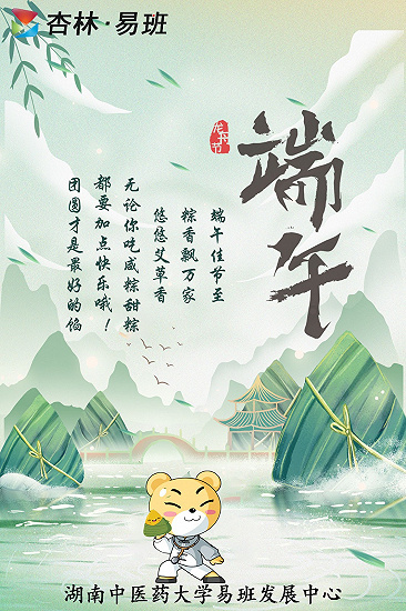 端午节|端午佳节至，粽香飘万家