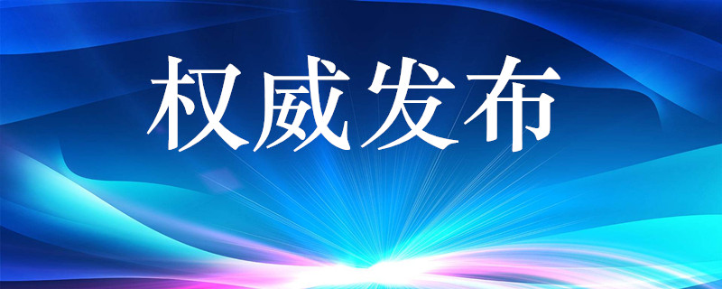 关于做好2020年湖南高校新生入驻易班工作的函