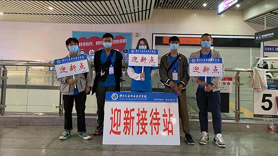 湖南交通职业技术学院：遇见你，我们满“新”欢喜