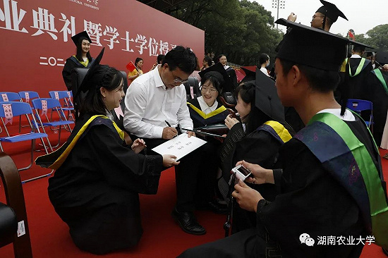 尊重常识，躬耕日常，成就美好人生|湖南农业大学党委书记陈弘写给2021届毕业生的一封信
