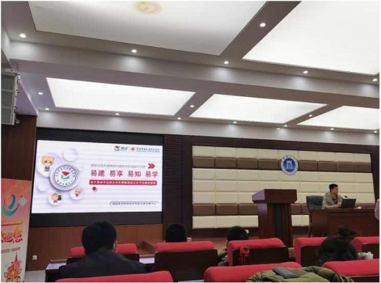 湖南商务职业技术学院向全国高校分享易班网络思政内容建设工作经验