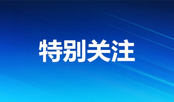 湖南发放高校毕业生就业“大礼包”