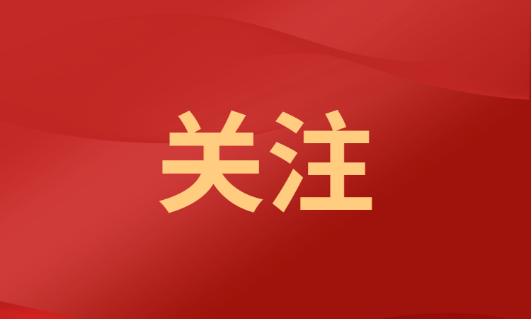 党的二十大代表夏智伦：努力答好办人民满意教育的“考卷”