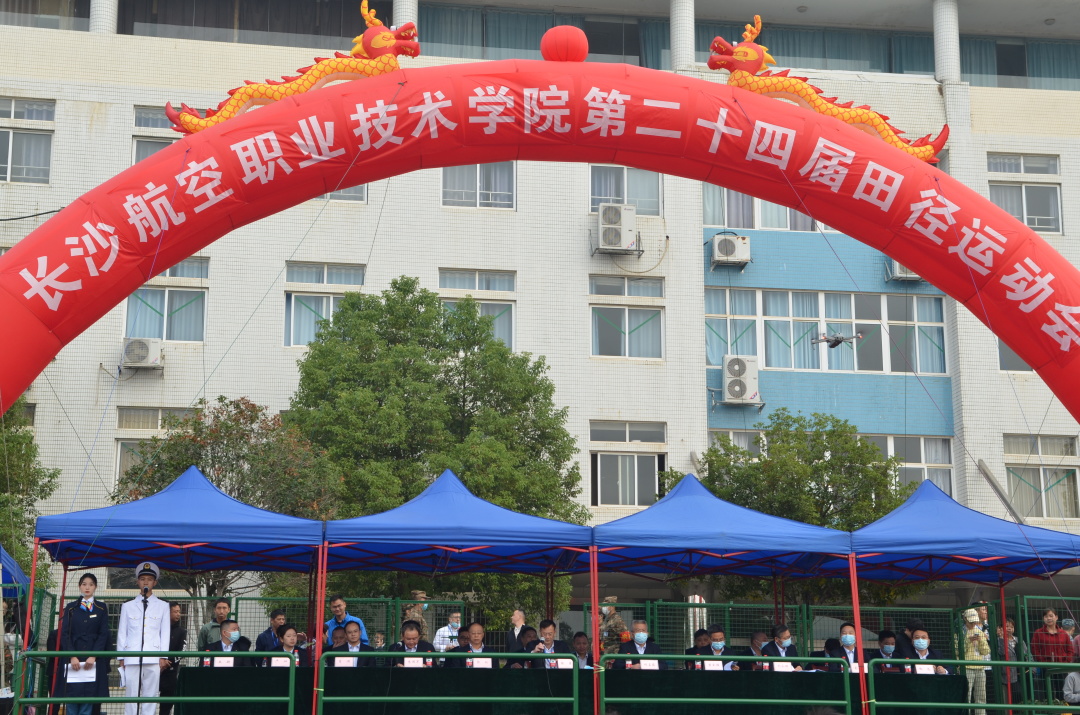 长航运动会开幕式来啦！为青春添抹不“易”样的色彩~
