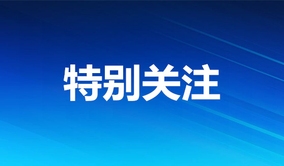 湖南：37条硬核激励措施助力大学生从军无忧