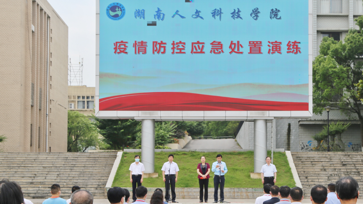 ​湖南人文科技学院开展疫情防控应急处置演练