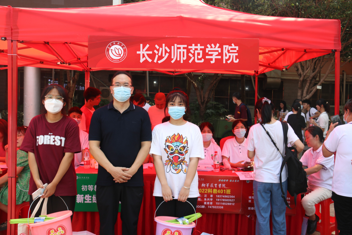  长沙师范学院：资助迎新，开启暖心“绿色通道”