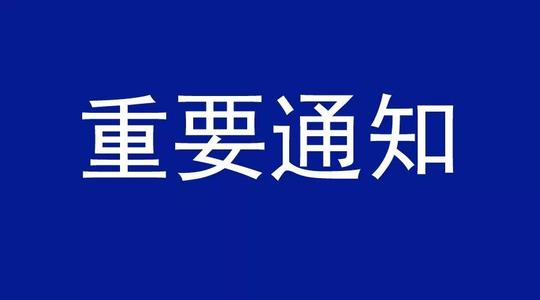 关于开展2020年度学生工作站骨干队伍建设培训交流活动的函