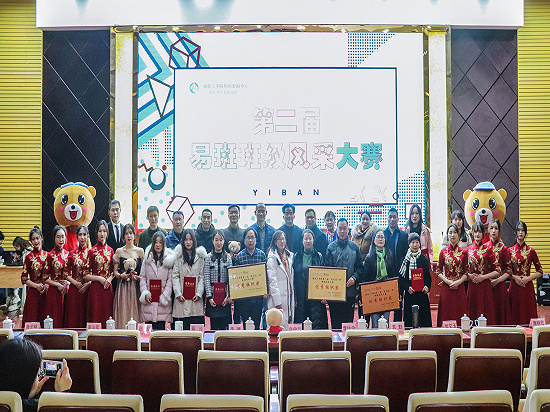 湖南工学院 | 第二届班级风采大赛决赛圆满结束