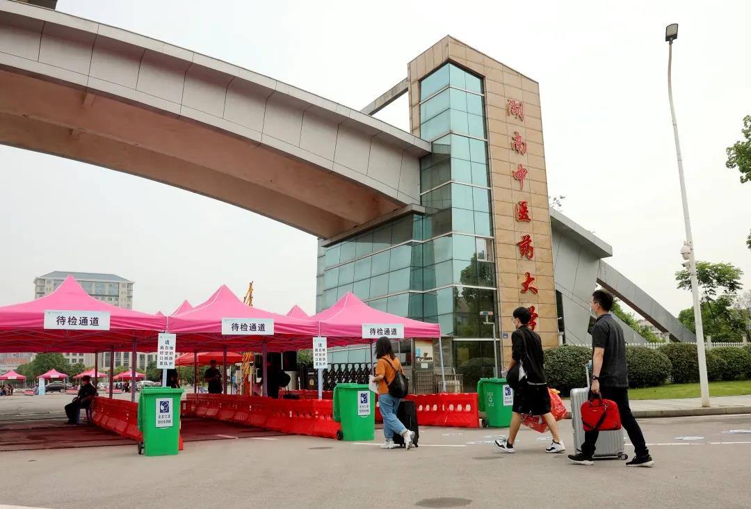 湖南中医药大学“：全面复学，久别重逢，欢迎回“家”！