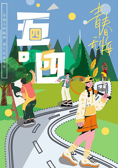 怀化学院：立于时代，不负青春