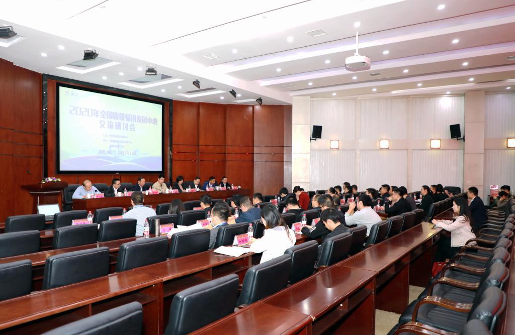 2020年度全国省级易班发展中心交研讨活动在长沙顺利举行